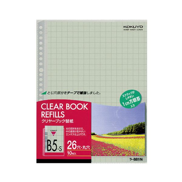 コクヨ クリヤーブック替紙 B5タテ2・26穴 グレー ラ-881N 1セット（200枚：10枚×20パック） |b04の通販は 7,937円