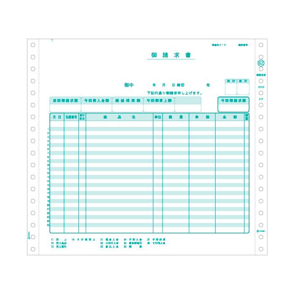 ヒサゴ 請求書 10×9インチ 2PGB62 1セット（200組） |b04の通販は