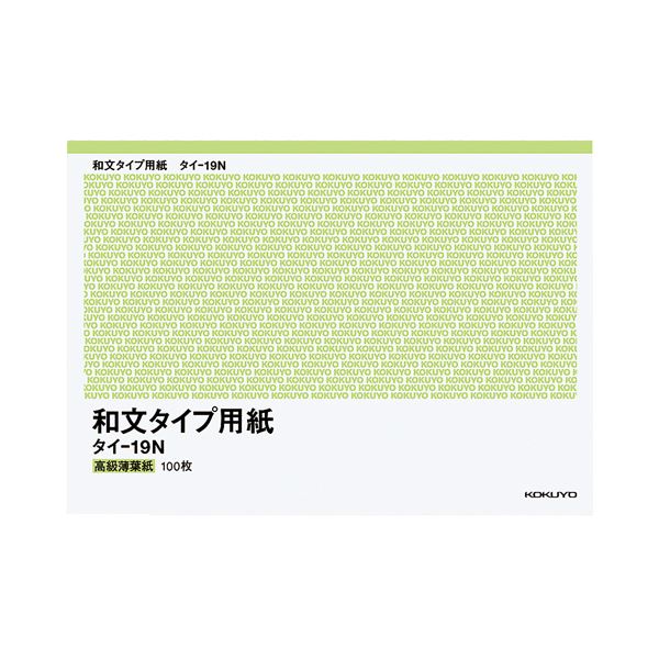 ぱんだページ コクヨ 和文タイプ用紙B4（255×358mm）100枚 タイ-19N 1セット