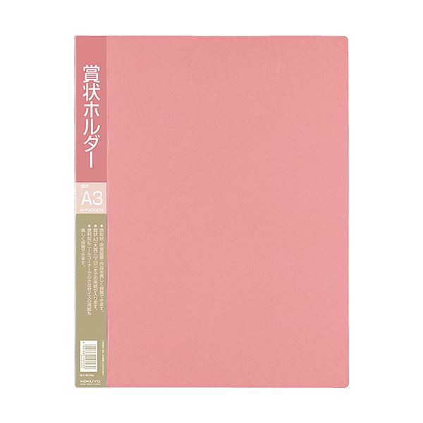 コクヨ 賞状ホルダー A3 赤セイ-811NR 1セット（4冊） |b04の通販は 7,673円