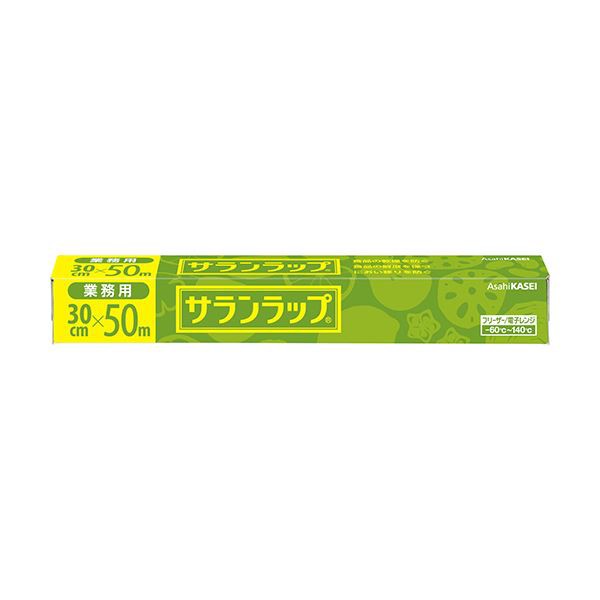 旭化成ホームプロダクツ サランラップ業務用 30cm×50m 1セット（30本） |b04