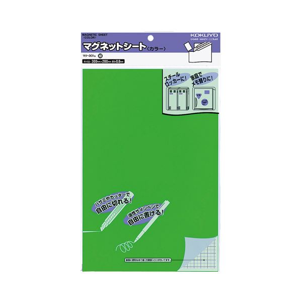 コクヨ マグネットシート（カラー）300×200mm 緑 マク-301G 1セット（5枚） |b04の通販は 5,491円