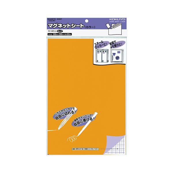 コクヨ マグネットシート（カラー）300×200mm オレンジ マク-301YR 1セット（5枚） |b04の通販は 6,537円
