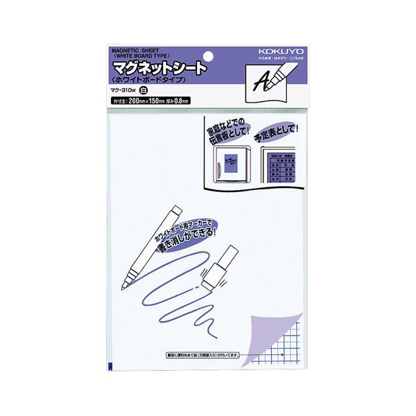 コクヨ マグネットシート（ホワイトボードタイプ）200×150×0.8mm 白 マク-310W 1セット（10枚） |b04の通販は 6,530円