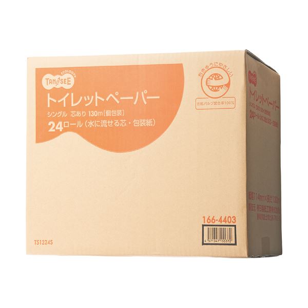 TANOSEE トイレットペーパー水に流せる芯＆包装紙 シングル 130m 1セット（72ロール：24ロール×3ケース） |b04の通販は