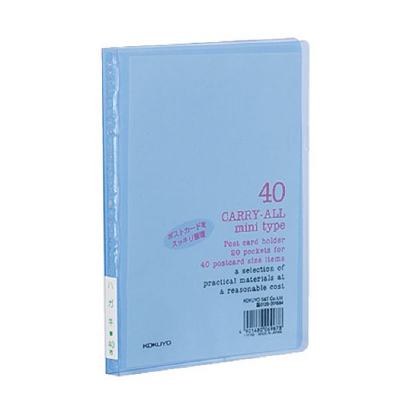 （まとめ）コクヨ ポストカードホルダー（キャリーオール）（固定式・ミニタイプ）A6タテ 40枚収容 青 ハセ-6B 1セット（10冊）(×2セット) |b04 8,036円
