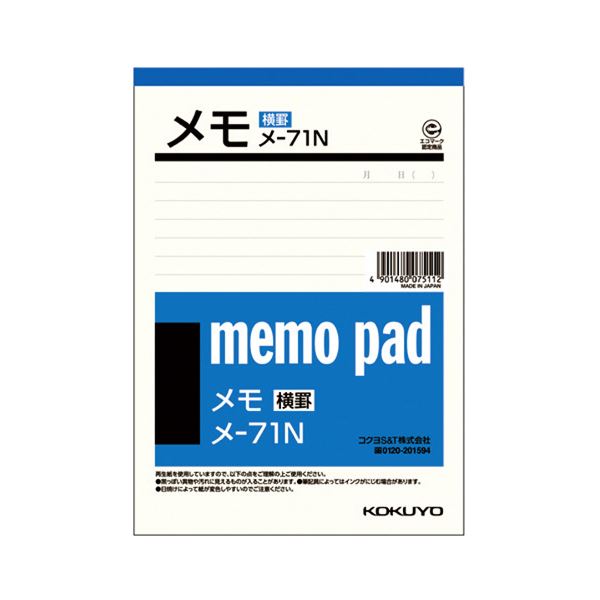 （まとめ）コクヨ メモ 177×125mm 横罫入メ-71 1セット（20冊）(×2セット) |b04の通販は