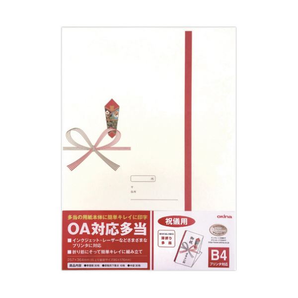 （まとめ）オキナ OA対応多当 業務用 祝儀用B4（本体・中袋各30枚、原稿用下敷10枚入）T230N 1パック(×2セット) |b04の通販は 5,597円