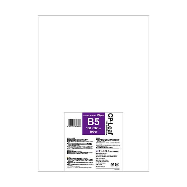 （まとめ）ヒサゴ フジプラ ラミネートフィルムCPリーフ B5 150μ CP1518826Y 1パック（100枚）(×2セット) |b04
