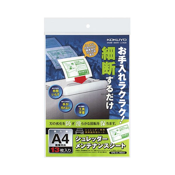 （まとめ）コクヨ シュレッダーメンテナンスシートKPS-CL-MSA4 1パック（13枚）(×5セット) |b04