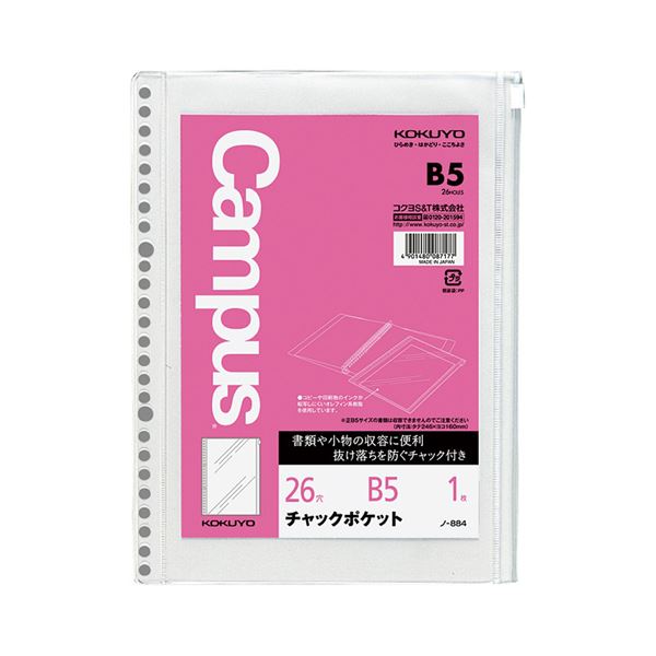 (まとめ) コクヨ フィラーノート(スパイラルとじ)B5 2穴 A罫(マージン罫入) 40枚 ス10AN 1冊 (×50) フィラーノート｜商品情報｜コクヨ ステーショナリー
