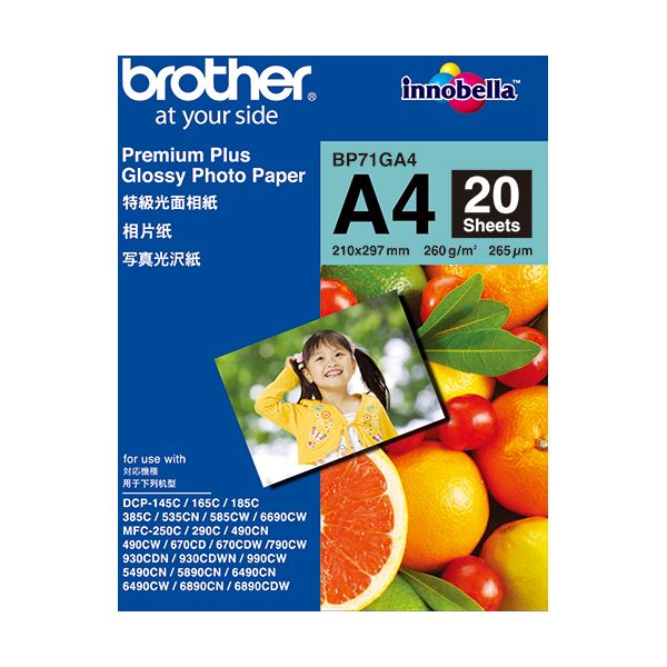 (まとめ)ブラザー 写真光沢紙 A4BP71GA4 1冊(20枚)(×5セット) |b04 その他プリンター・FAX用紙