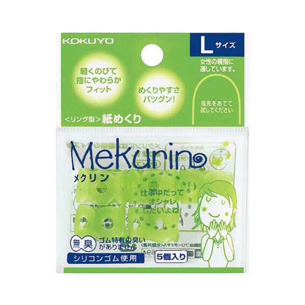 （まとめ）コクヨ リング型紙めくり（メクリン）L透明グリーン メク-22TG 1セット（50個：5個×10パック）(×5セット) |b04
