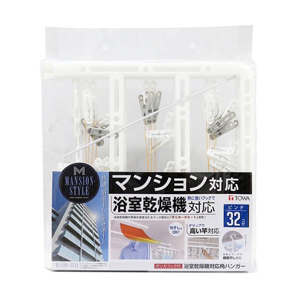 （まとめ）東和産業 MS 浴室乾燥機対応角ハンガーピンチ32個付 1個(×5セット) |b04の通販は 10,820円