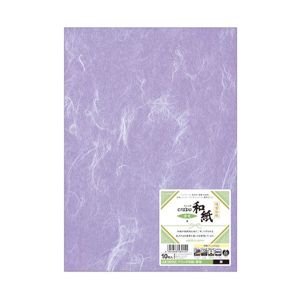 （まとめ）ヒサゴ クラッポ和紙 雲竜 藤QW16S 1冊（10枚）(×10セット) |b04