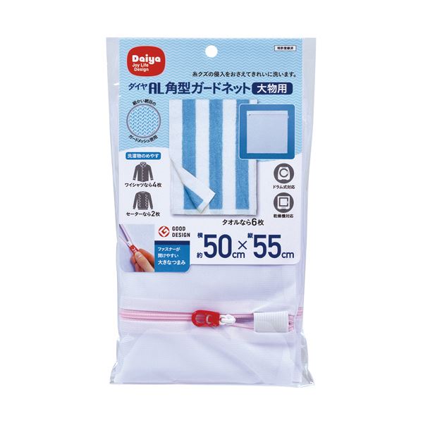 （まとめ）ダイヤ 洗濯ネット 角型ガードネット 大物用 1枚 (×5セット) |b04の通販は 5,203円