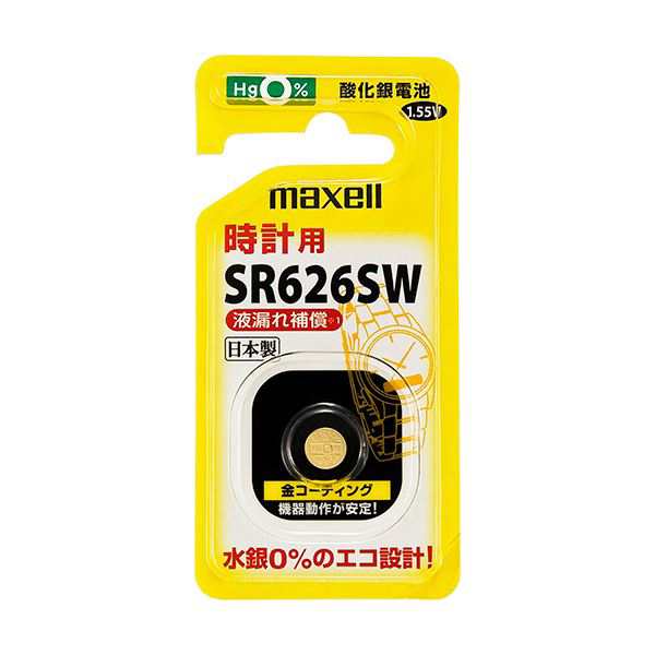 まとめ）マクセル 時計用酸化銀電池 SW系1.55V SR626SW 1BS B 1個 (×5