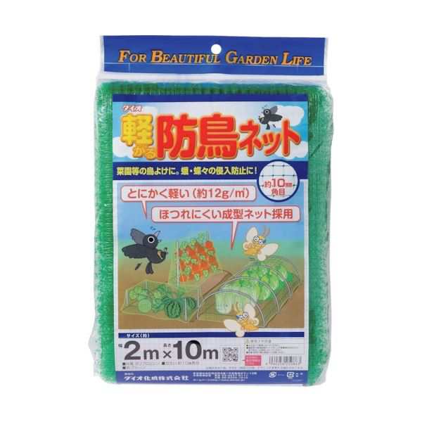 (まとめ) ダイオ化成 軽がる防鳥ネット 緑目合い10mm目 幅2m×長さ10m 250863 1本 (×5セット) |b04