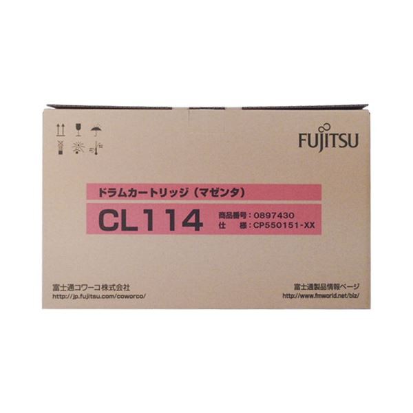 FUJITSU純正　ドラムカートリッジ　CL114 　シアン　マゼンタ　セットPC周辺機器