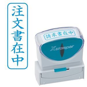(まとめ) シヤチハタ Xスタンパー ビジネス用 キャップレス B型 (注文書在中) タテ 藍色 X2-B-013V3 1個 (×5セット) |b04の通販は 5,489円