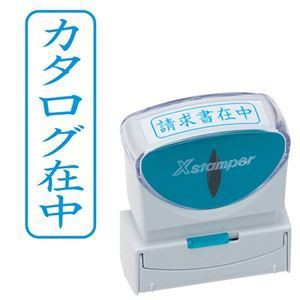 (まとめ) シヤチハタ Xスタンパー ビジネス用 キャップレス B型 (カタログ在中) タテ 藍色 X2-B-014V3 1個 (×5セット) |b04の通販は 5,316円
