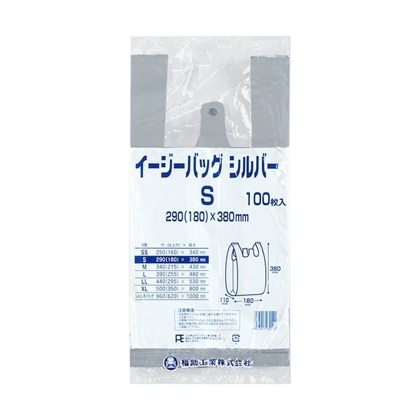 (まとめ) 福助工業 イージーバッグ シルバー S 0473421 1パック(100枚) (×20セット) |b04の通販は