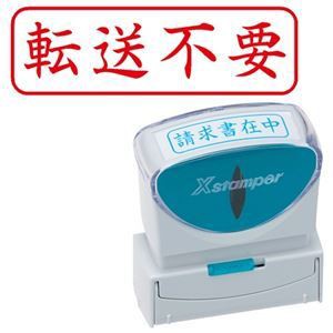 (まとめ) シヤチハタ Xスタンパー ビジネス用 キャップレス B型 (転送不要) ヨコ 角丸枠 赤 X2-B-028H2 1個 (×5セット) |b04の通販は
