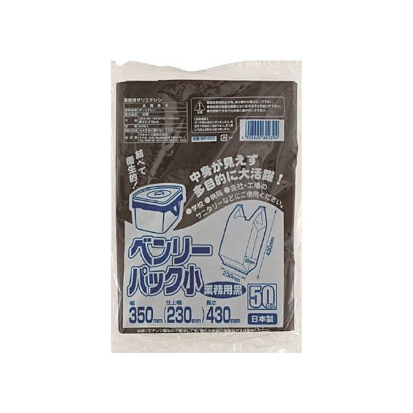 (まとめ) ワタナベ工業 ベンリーパック 小 業務用 黒 BP-35B 1パック(50枚) (×10セット) |b04の通販は