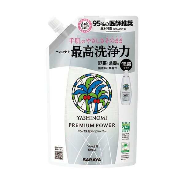 (まとめ) サラヤ ヤシノミ洗剤 プレミアムパワー つめかえ用 540ml 1個 (×20セット) |b04