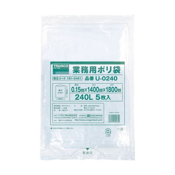 TRUSCO 業務用ポリ袋 240L タテ1800×ヨコ1400mm 厚さ0.15mm U-0240 1袋(5枚) |b04の通販は