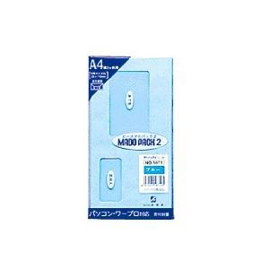 ピース マドパック2 2つ窓付封筒 DL ブルー 5871 1セット(200枚：10枚×20パック) |b04