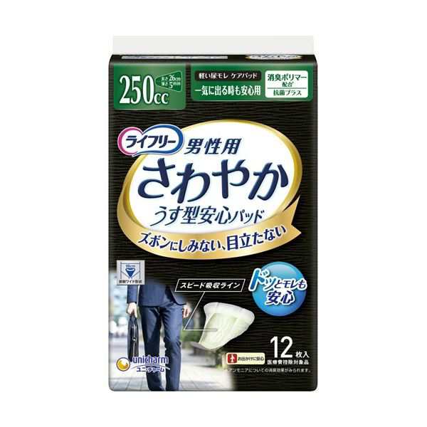 ユニ・チャーム ライフリー さわやかパッド 男性用 一気に出る時も安心用 1セット(288枚：12枚×24パック) |b04