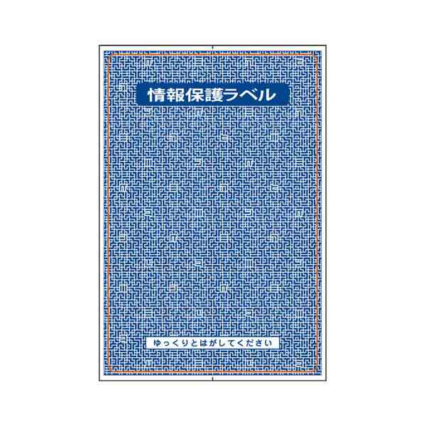 （まとめ）TANOSEE 簡易情報保護ラベルはがき全面 1セット(300片：100片×3パック)(×3セット) |b04