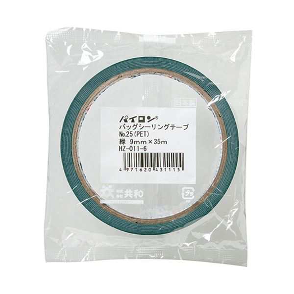 共和 パイロン バッグシーリングテープ PET#25 9mm×35m 緑 HZ-011-6 1セット(240巻) |b04の通販は