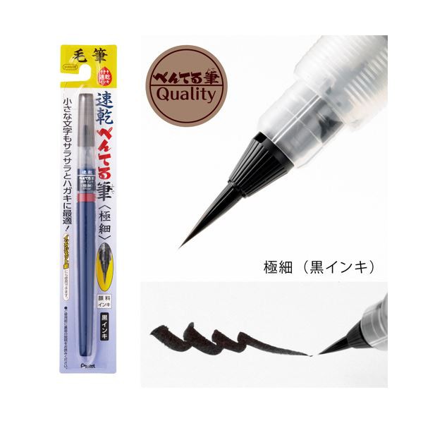 まとめ)ぺんてる 速乾ぺんてる筆 本体 極細 黒XFPD5F 1本(×30 まとめ)ぺんてる 速乾ぺんてる筆 本体 極細 黒XFPD5F 1本(×30
