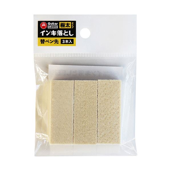 （まとめ）寺西化学 ギターガンコ インキ落とし替ペン先 極太用 GESIN-GD-3P 1パック(3個)(×30セット) |b04の通販は