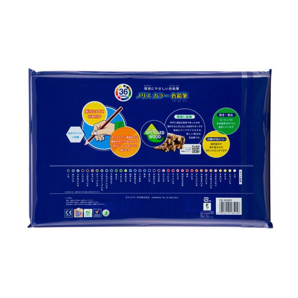 （まとめ）ステッドラー ノリスカラー色鉛筆メタルケース入 36色(各色1本) 185 M36PB 1個(×5セット) |b04の通販は