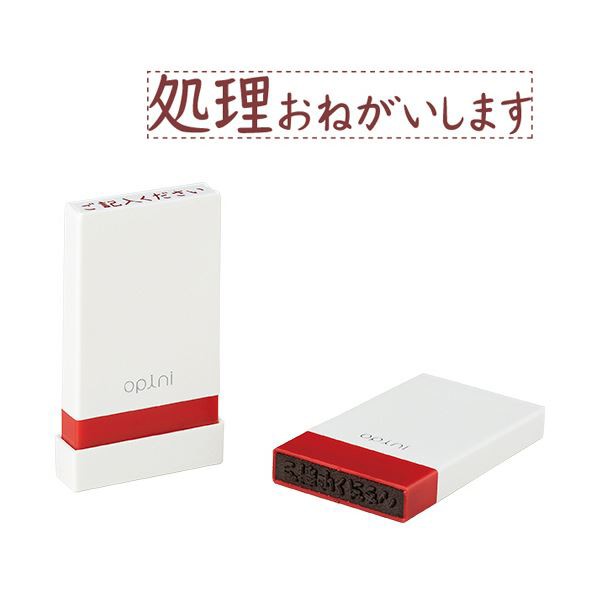 (まとめ）シヤチハタ オピニお願いごとスタンプ「処理おねがいします」 OPI-MSA-BR-14 1個(×10セット) |b04の通販は 6,057円