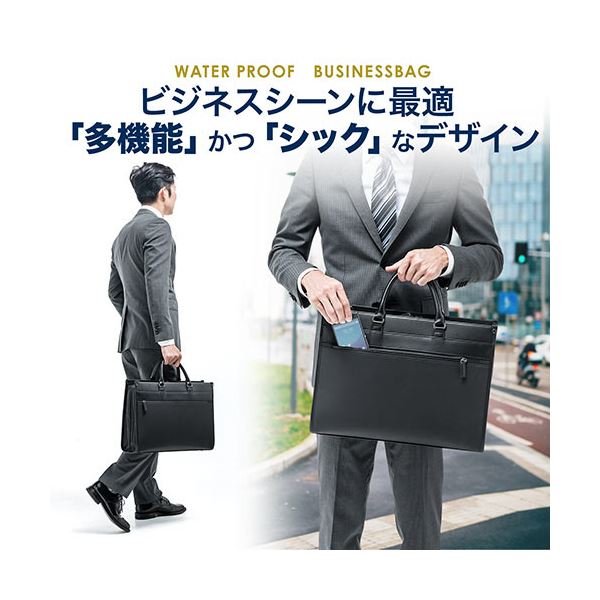 サンワダイレクト ビジネスバッグ(15.6型対応・ダブルファスナー・大容量・耐水・2WAYショルダー・A4収納) 200-BAG124WP1個 サンワダイレクト ビジネスバッグ(15.6型対応・ダブルファスナー・大