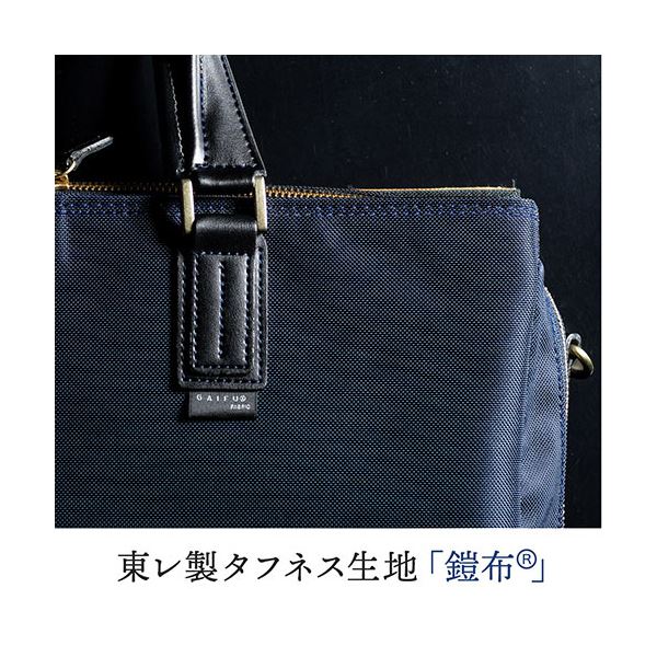 サンワダイレクト 日本製ビジネスバッグ(2WAY・高強度ナイロン使用・ダブル収納・三方ファスナー・ネイビー) 200-BAG157NV 1個 |b04の通販は