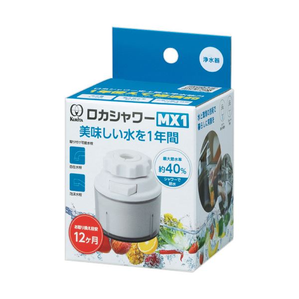 （まとめ） クリタック ロカシャワーMX1RSMX-3087 1個 (×5セット) |b04の通販は