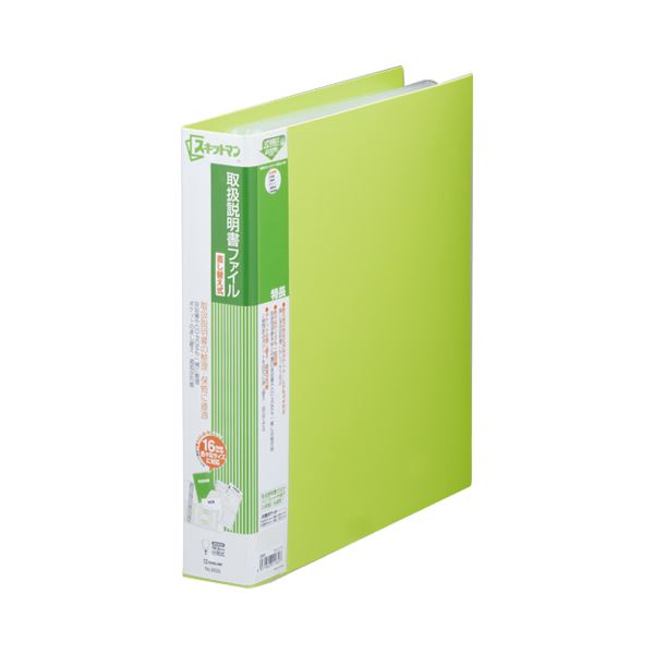 キングジム スキットマン取扱説明書ファイル 差し替え式 A4タテ 4穴 A4ポケット(12枚)+2段ポケット(2枚)付属 背幅57mm 黄緑 26351セット(5冊) |b04の通販は 7,472円