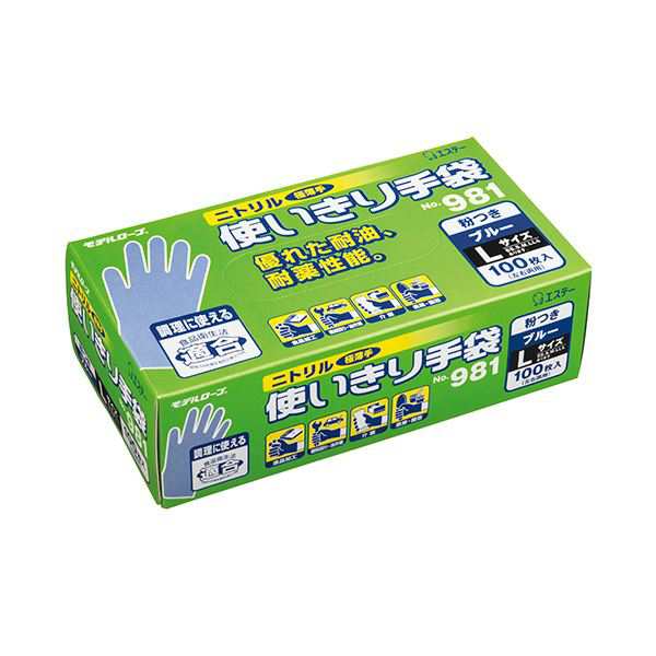 エステー モデルローブ No.981ニトリル使いきり手袋(粉付) L ブルー 1セット(300枚:100枚×3箱) |b04の通販は