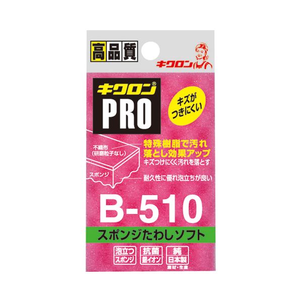 （まとめ） キクロン PRO スポンジたわしソフトM ピンク B-510 1セット（10個） (×5セット) |b04の通販は