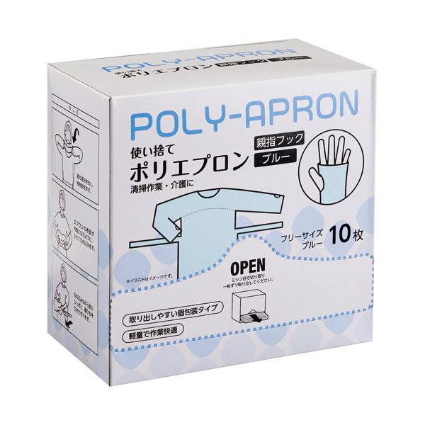 （まとめ） クラフトマン使い捨てポリエプロン 親指フック ブルー CF-PA01 1箱（10枚） (×10セット) |b04の通販は 8,327円