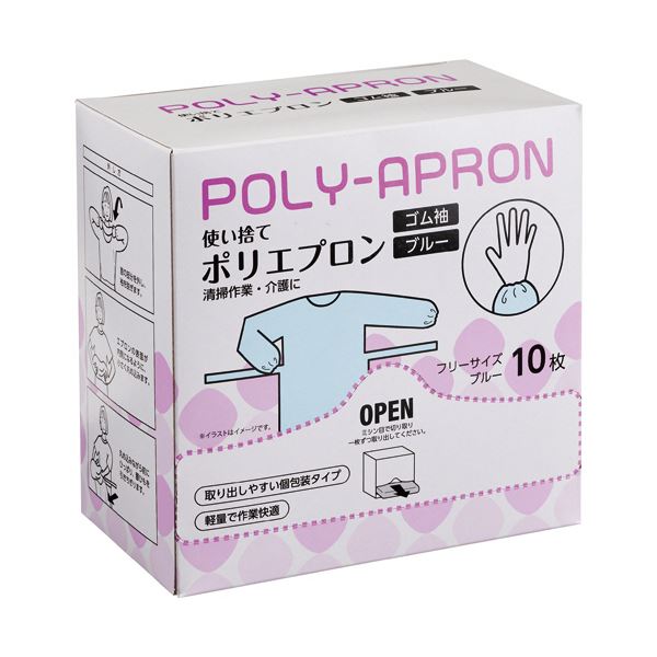 （まとめ） クラフトマン使い捨てポリエプロン ゴム袖 ブルー CF-PA03 1箱（10枚） (×5セット) |b04の通販は