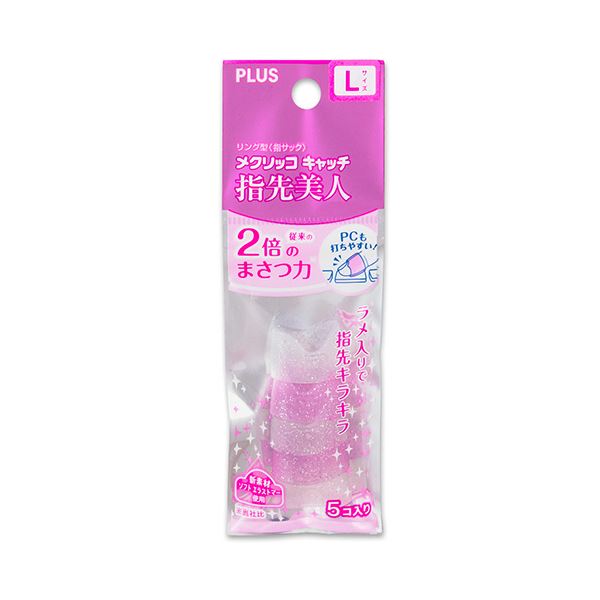 （まとめ） プラス リング型メクリッコ キャッチ 指先美人（ラメ入り） L ピンク・ホワイト KM-303RL 1セット（50個：5個×10袋） (×3セット) |b04の通販は 8,607円