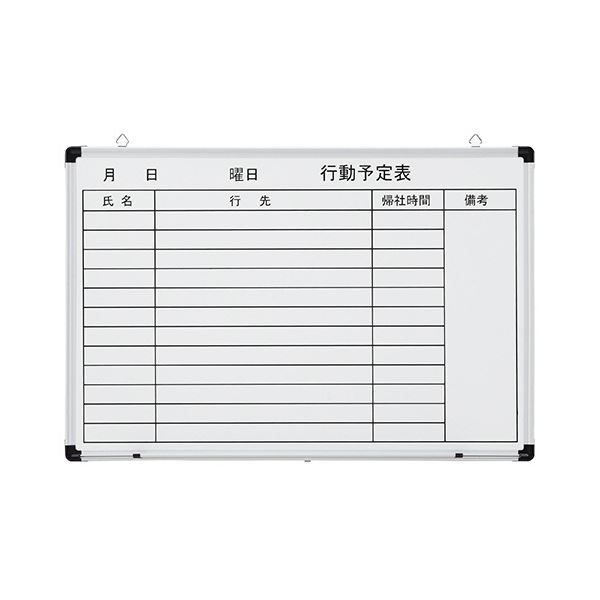 TANOSEE壁掛け用 ホーローホワイトボード 行動予定表 ヨコ 900×600mm 1枚 |b04の通販は
