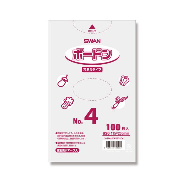（まとめ） シモジマ SWANポリ袋 ボードンパック #20 No.4 穴有 プラあり #006763104 1セット（1000枚：100枚×10パック） (×3セット) |b04の通販は