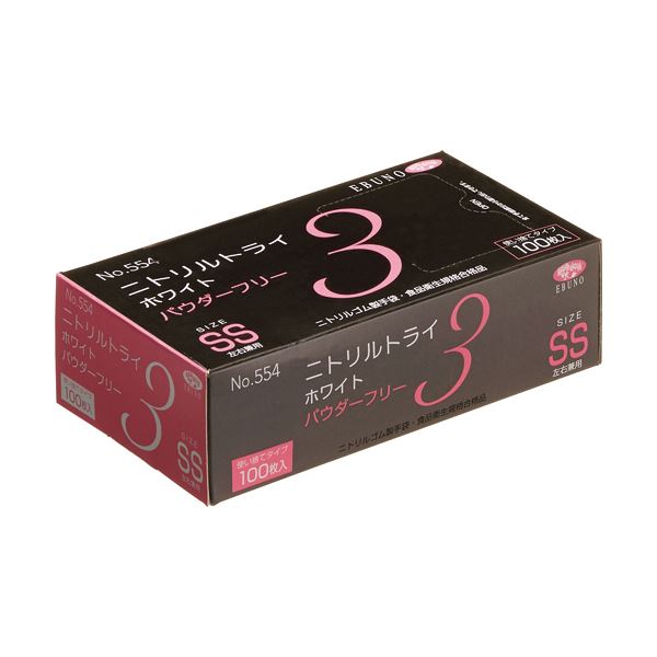 エブノニトリルトライ3 ホワイト パウダーフリー SS No-554 1セット（3000枚：100枚×30箱） |b04の通販は 17,322円